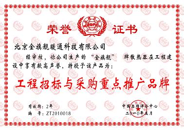 金旗艦，工程招標與采購重點推廣品牌