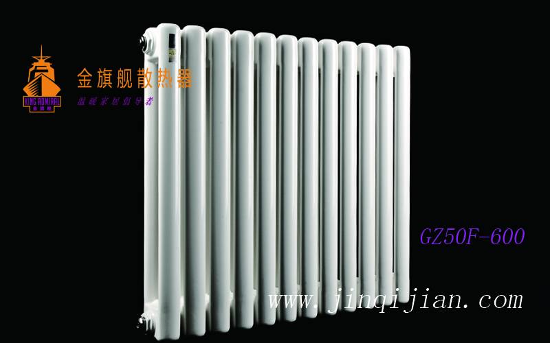 金旗艦鋼製暖氣片采暖暖氣片十大品牌，遠銷歐洲三十多個國家。