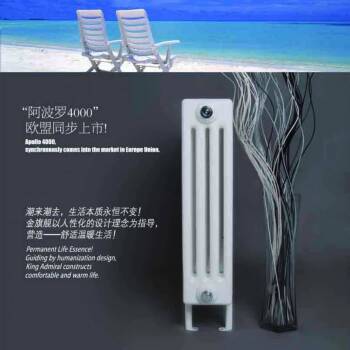 金旗艦銅鋁複合暖氣片銅鋁複合暖氣片使用範圍較廣，因此，溫暖的妨礙力較大!社會公共服務做好采暖信息服務能高效滿足人們關於銅鋁複合暖氣片的采暖願景!