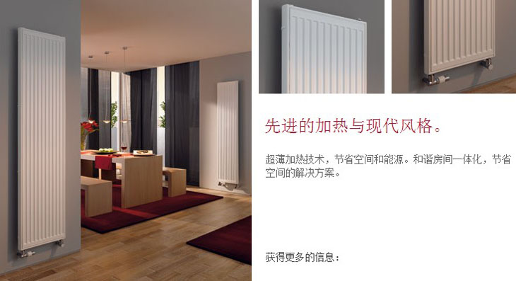 鋼製板式散熱器裝修結果圖節約空間直觀感覺協和房間一體化，節約空間和能源