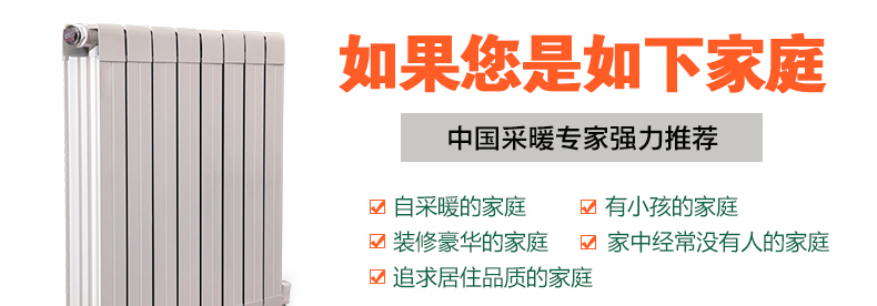 金旗艦暖氣片應用廣泛