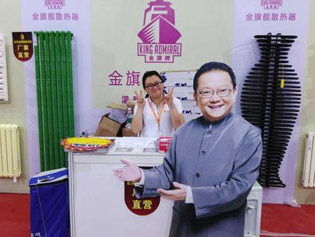 家博會