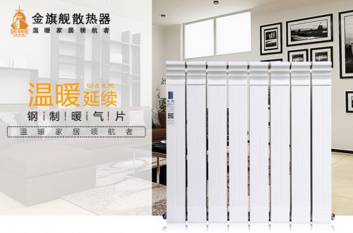 銅鋁複合暖氣片