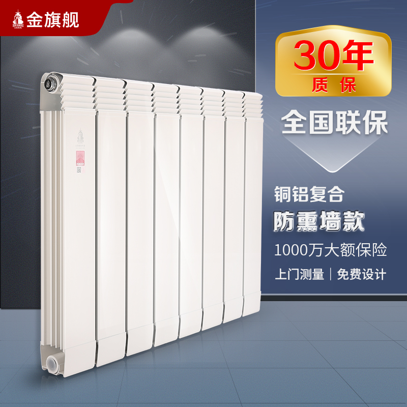 銅鋁複合暖氣片